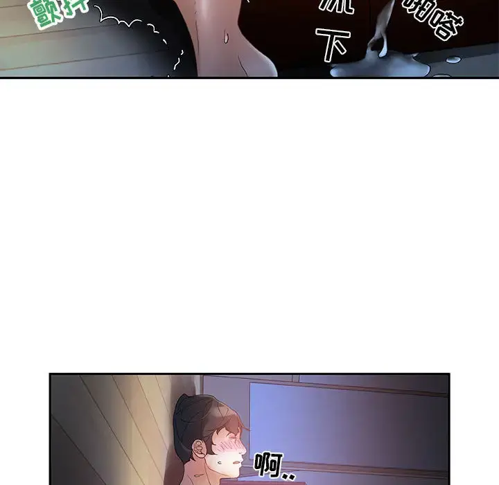 女职员们 - 第9话 - page 86