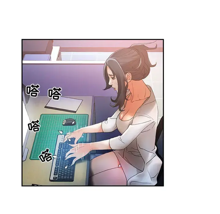 女职员们 - 第9话 - page 94