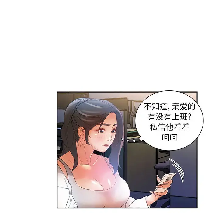 女职员们 - 第9话 - page 95