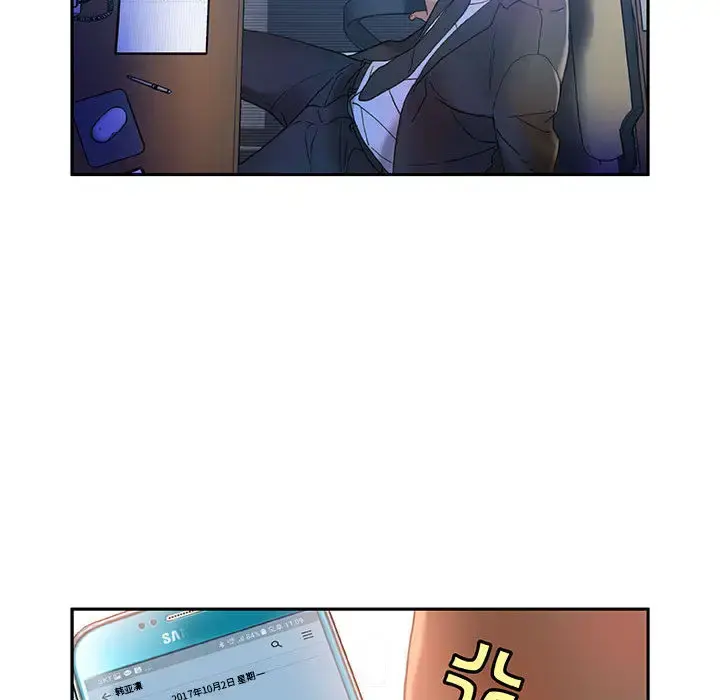 女职员们 - 第9话 - page 97