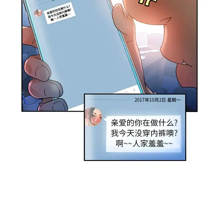 女职员们 - 第9话 - page 98