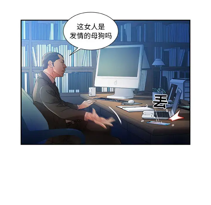 女职员们 - 第9话 - page 99