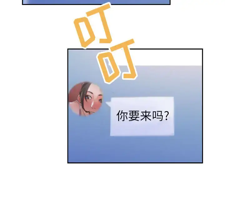 女职员们 - 第9话 - page 101