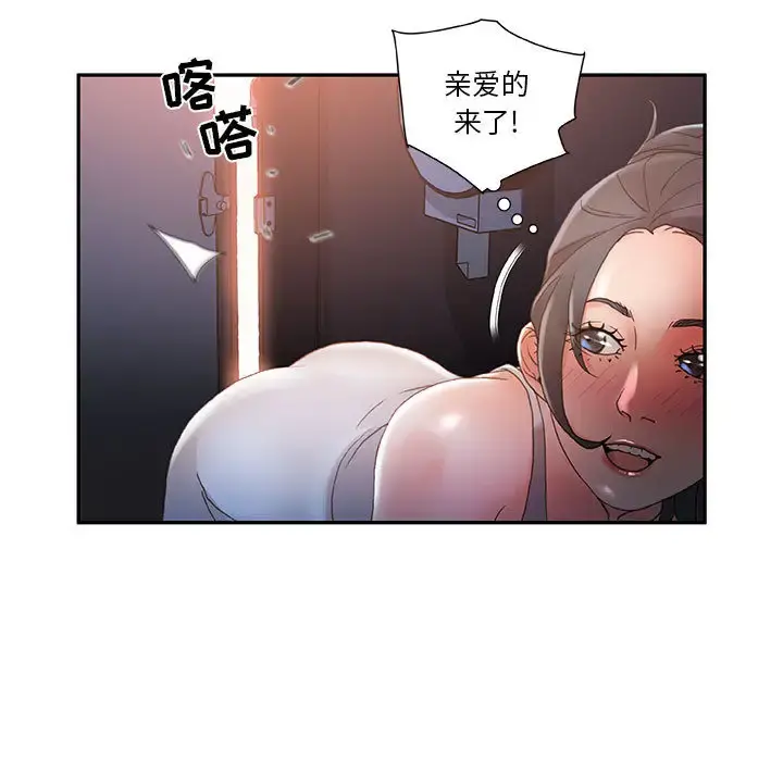 女职员们 - 第9话 - page 106