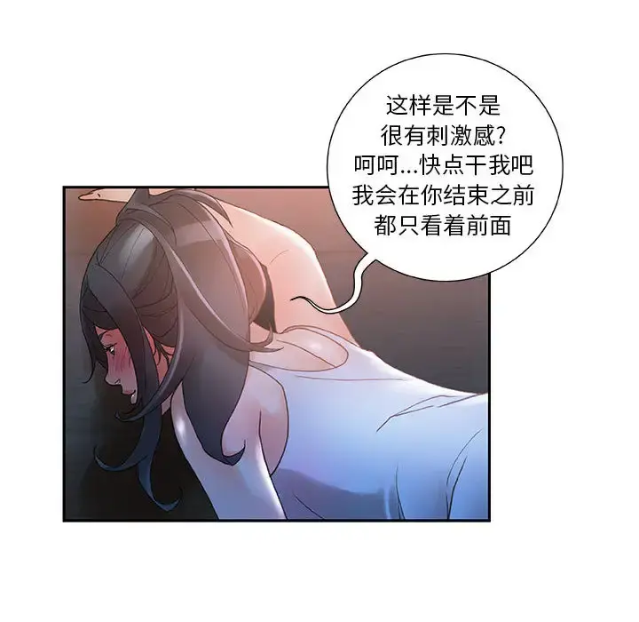 女职员们 - 第9话 - page 107