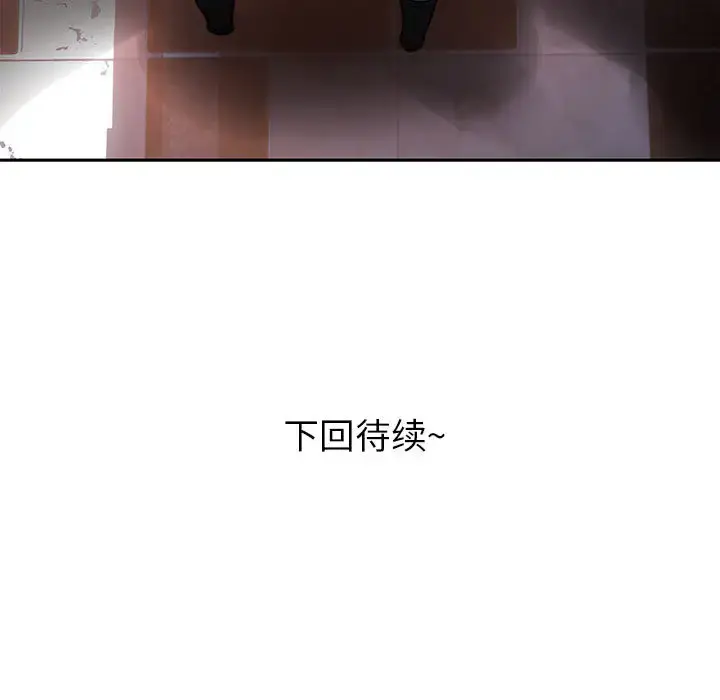 女职员们 - 第9话 - page 110