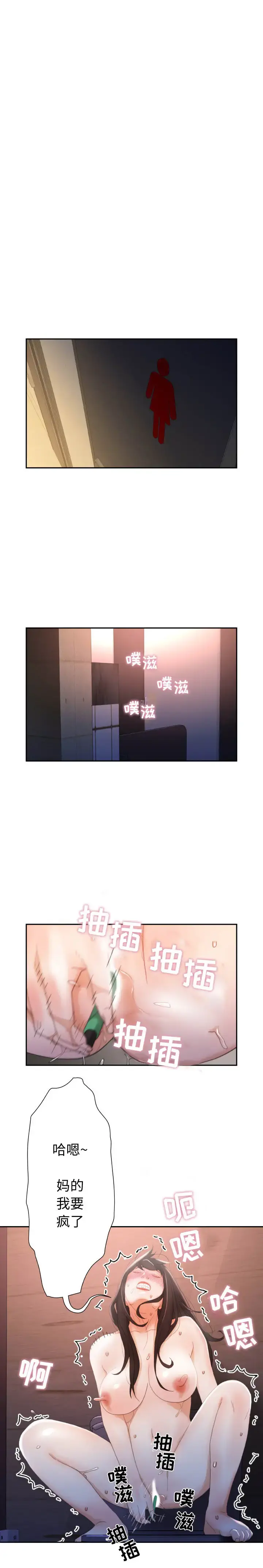 女职员们 - 第21章 - page 5