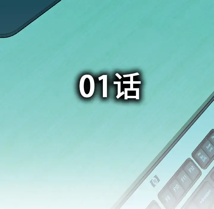 女职员们 - 第1话 - page 5