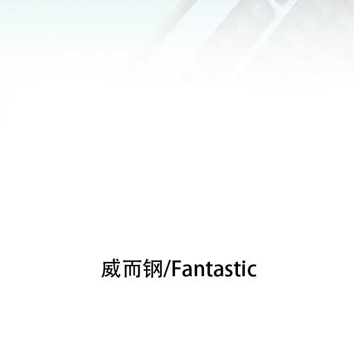 女职员们 - 第1话 - page 6