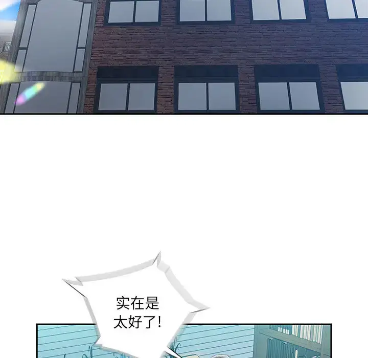 女职员们 - 第1话 - page 9