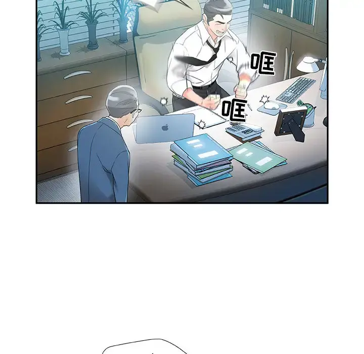 女职员们 - 第1话 - page 10