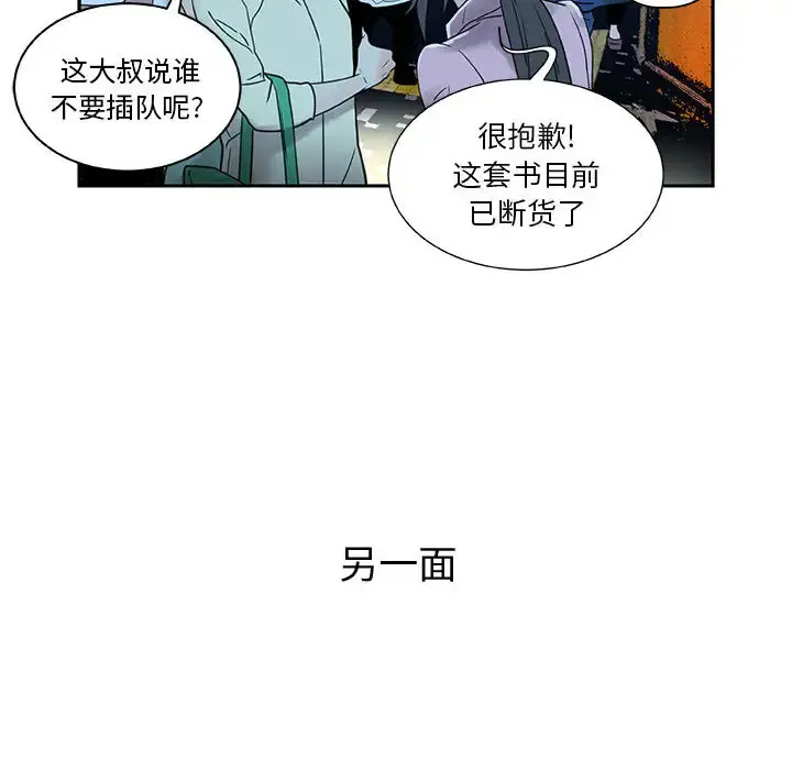 女职员们 - 第1话 - page 13