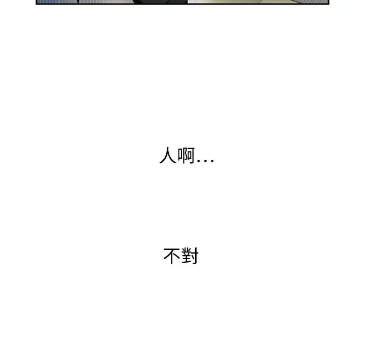 女职员们 - 第1话 - page 15