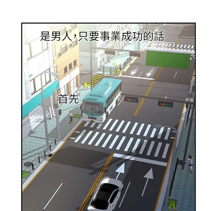 女职员们 - 第1话 - page 16