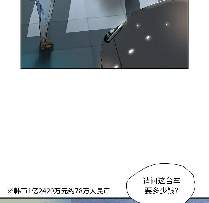 女职员们 - 第1话 - page 21