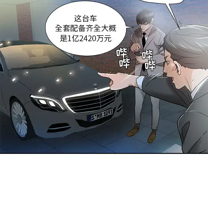 女职员们 - 第1话 - page 22