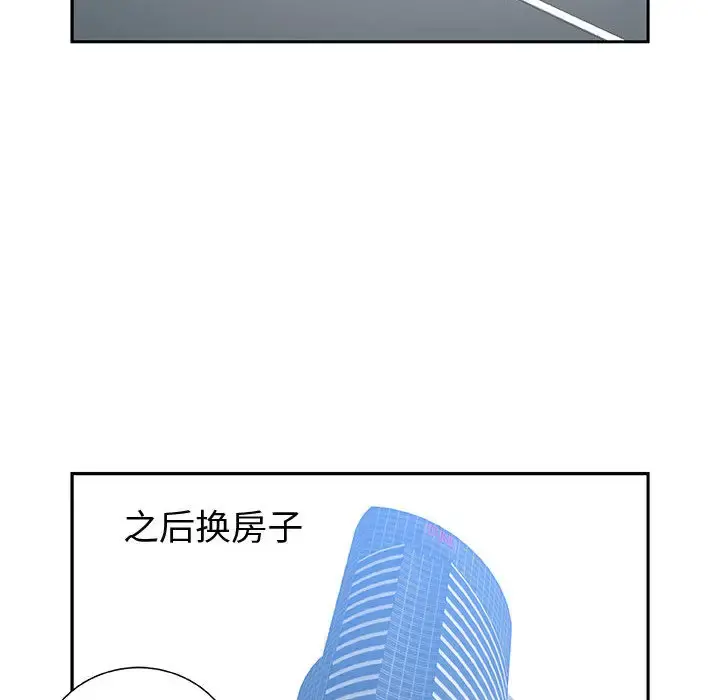 女职员们 - 第1话 - page 24
