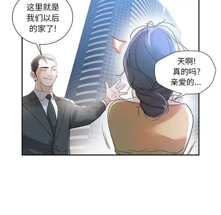 女职员们 - 第1话 - page 25