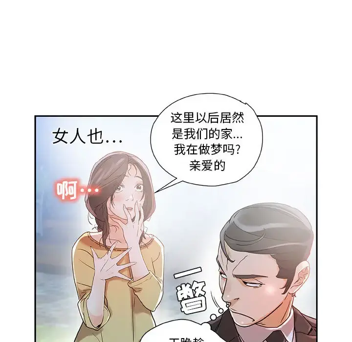 女职员们 - 第1话 - page 26