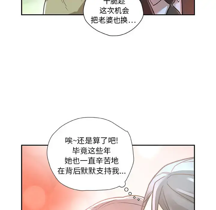 女职员们 - 第1话 - page 27