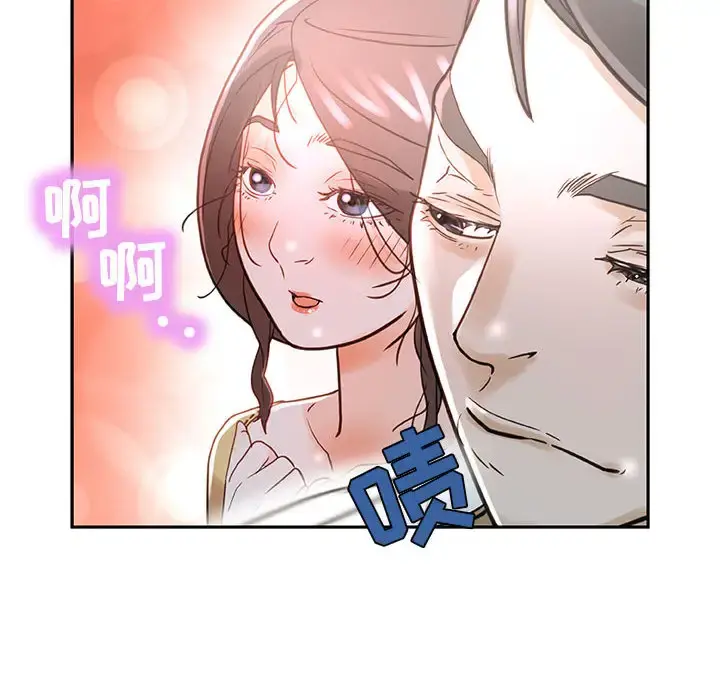 女职员们 - 第1话 - page 28