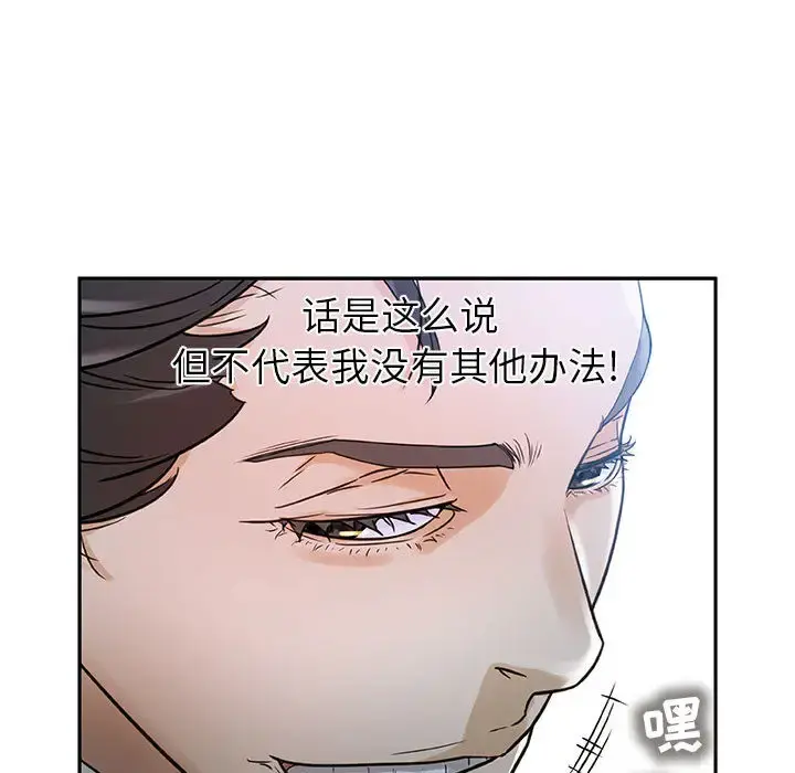 女职员们 - 第1话 - page 29