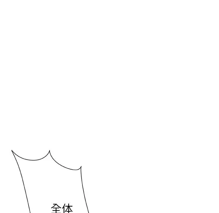 女职员们 - 第1话 - page 31
