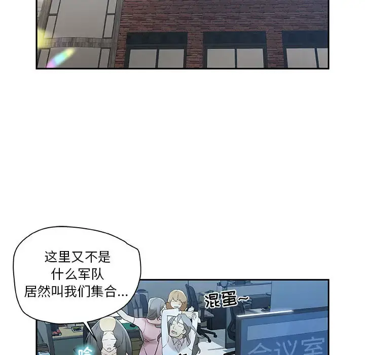 女职员们 - 第1话 - page 33