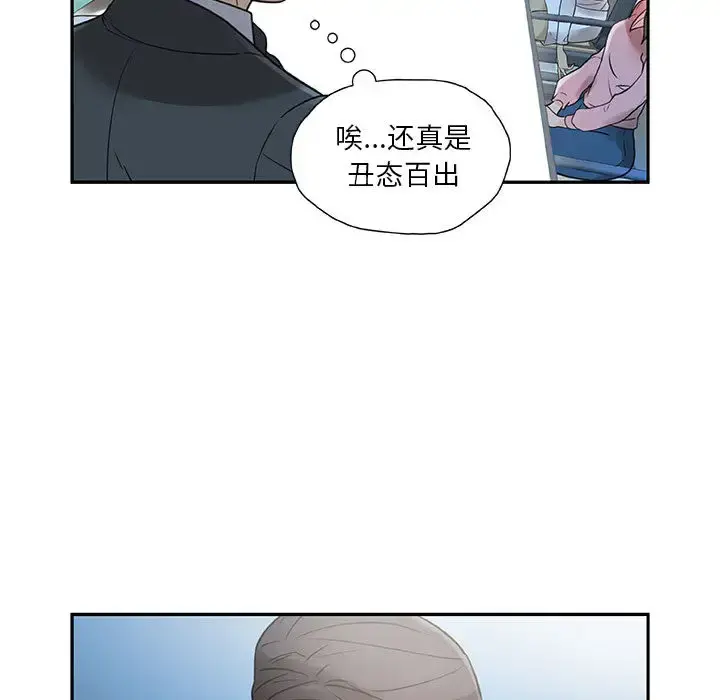 女职员们 - 第1话 - page 37