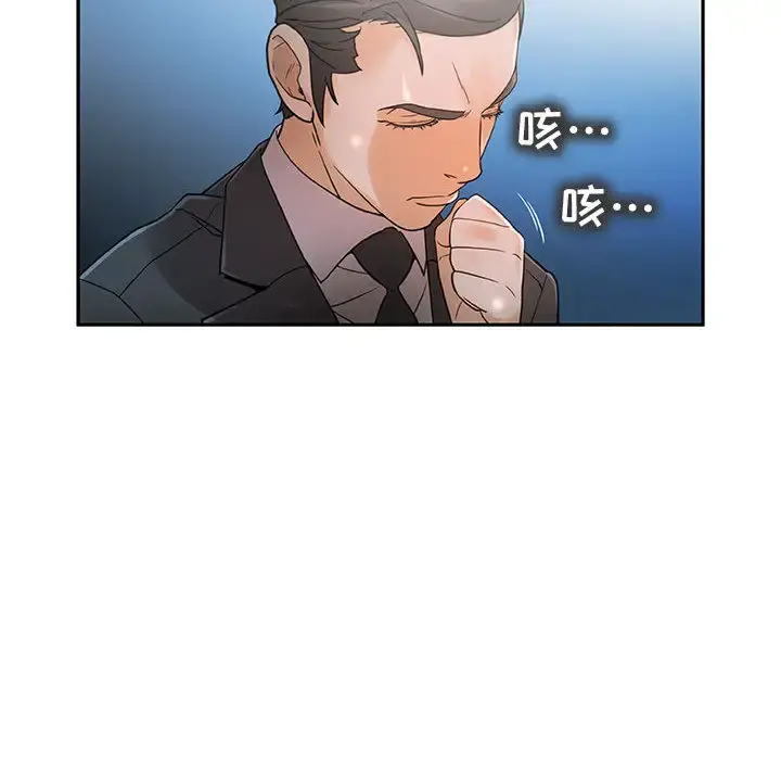 女职员们 - 第1话 - page 38