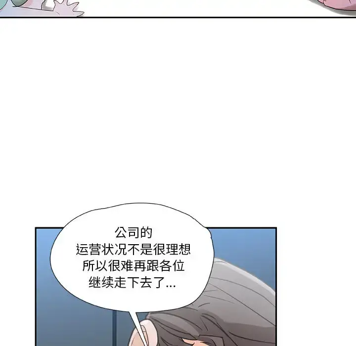 女职员们 - 第1话 - page 41