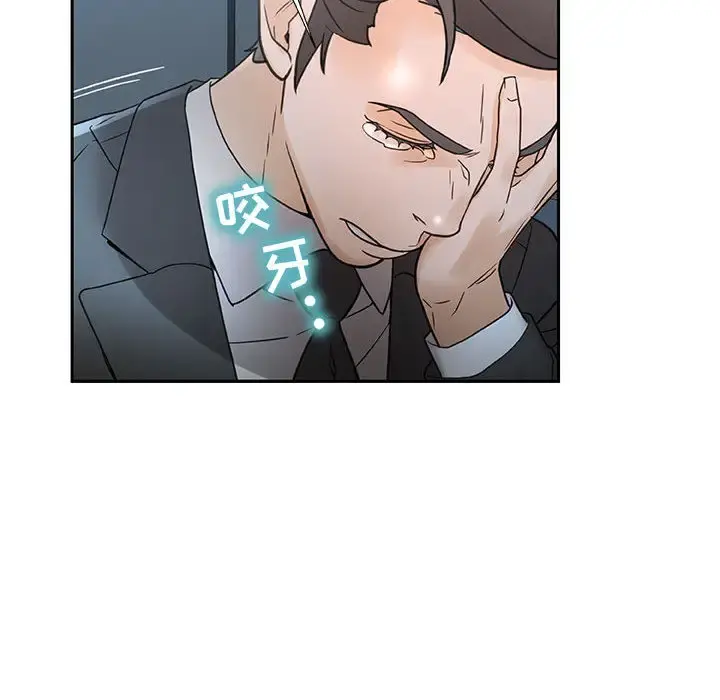 女职员们 - 第1话 - page 42