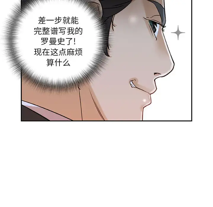 女职员们 - 第1话 - page 48