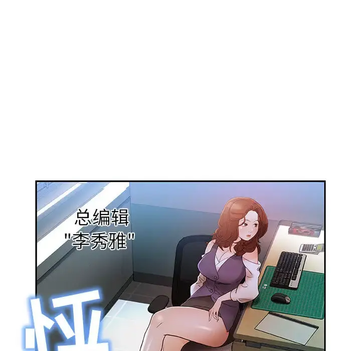 女职员们 - 第1话 - page 50