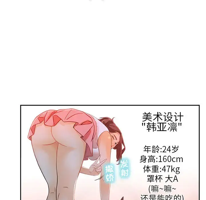 女职员们 - 第1话 - page 56