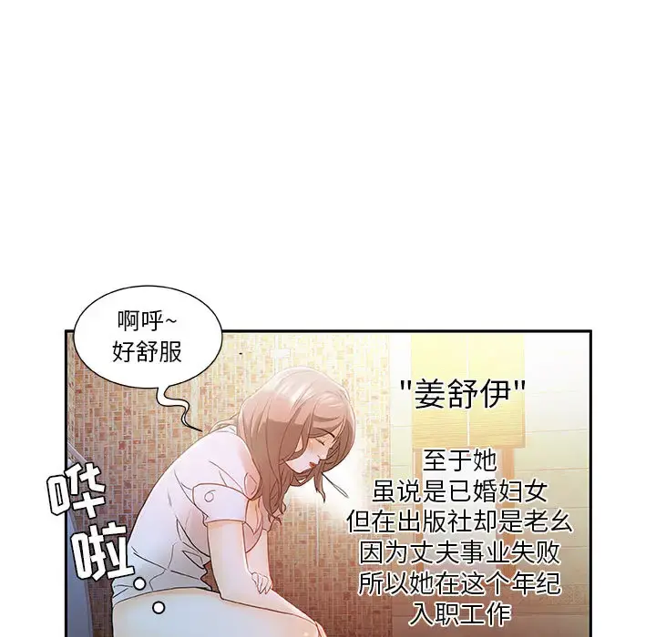 女职员们 - 第1话 - page 59
