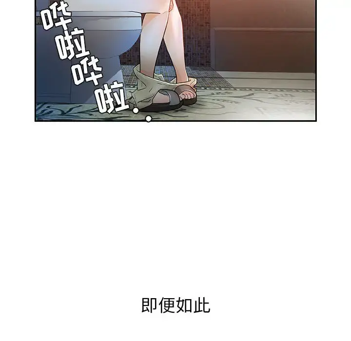 女职员们 - 第1话 - page 60