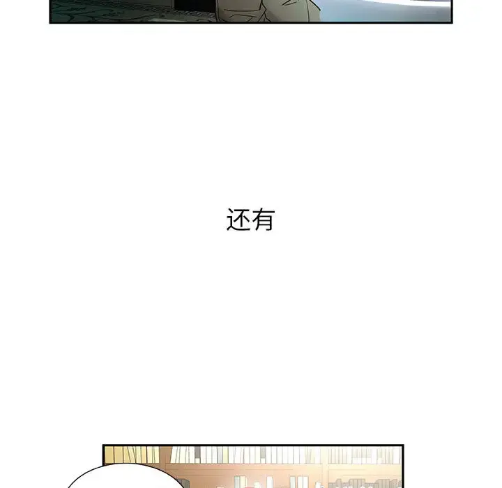 女职员们 - 第1话 - page 64
