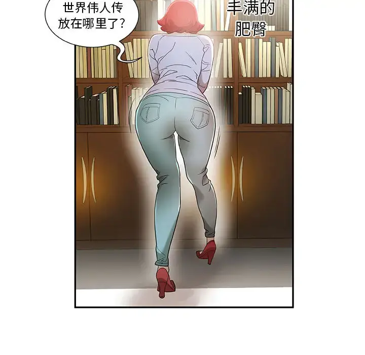 女职员们 - 第1话 - page 65