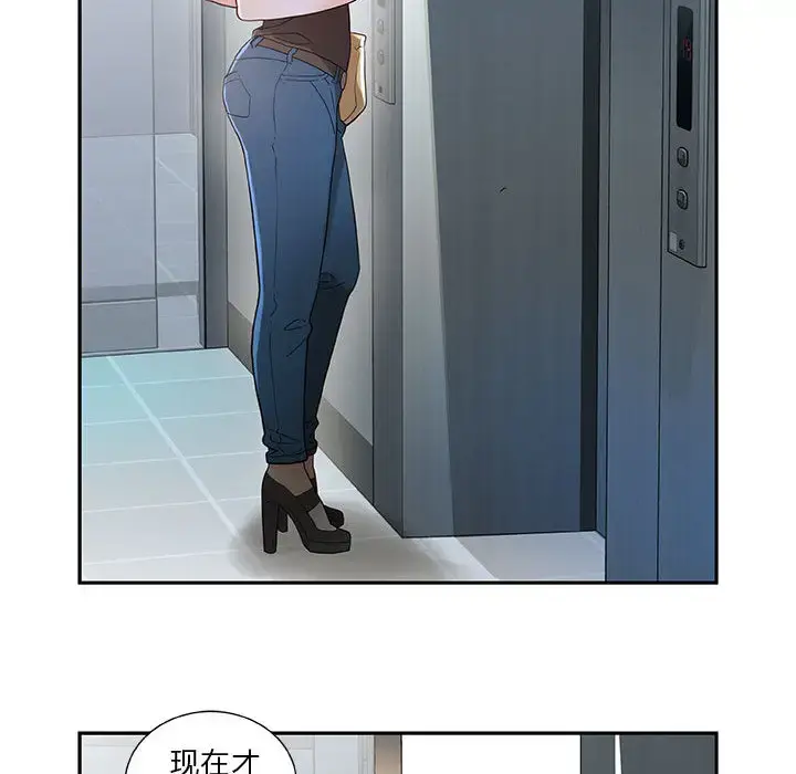 女职员们 - 第1话 - page 68