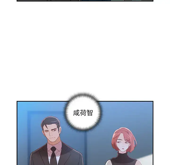 女职员们 - 第1话 - page 70
