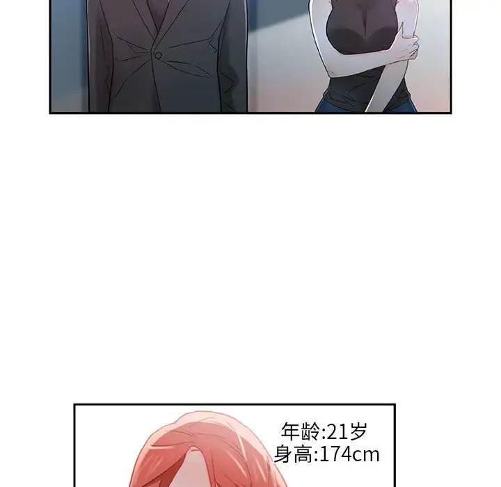 女职员们 - 第1话 - page 71