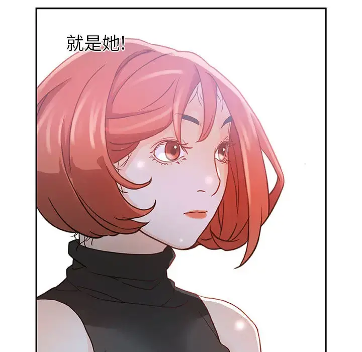 女职员们 - 第1话 - page 76