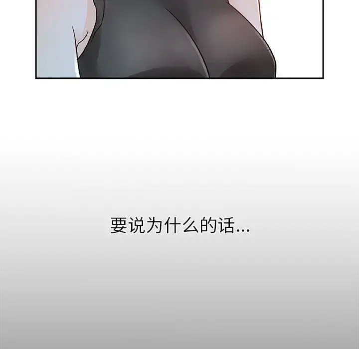 女职员们 - 第1话 - page 77