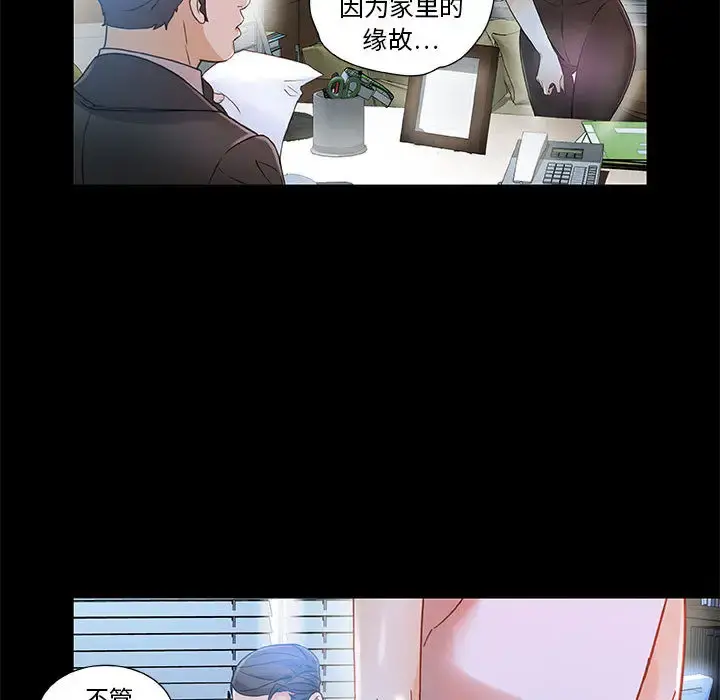 女职员们 - 第1话 - page 81