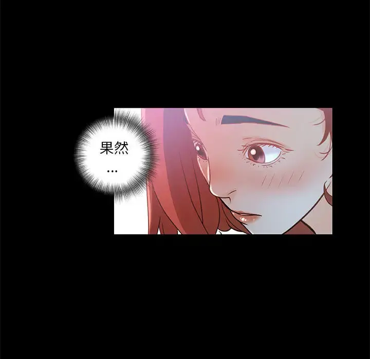 女职员们 - 第1话 - page 83