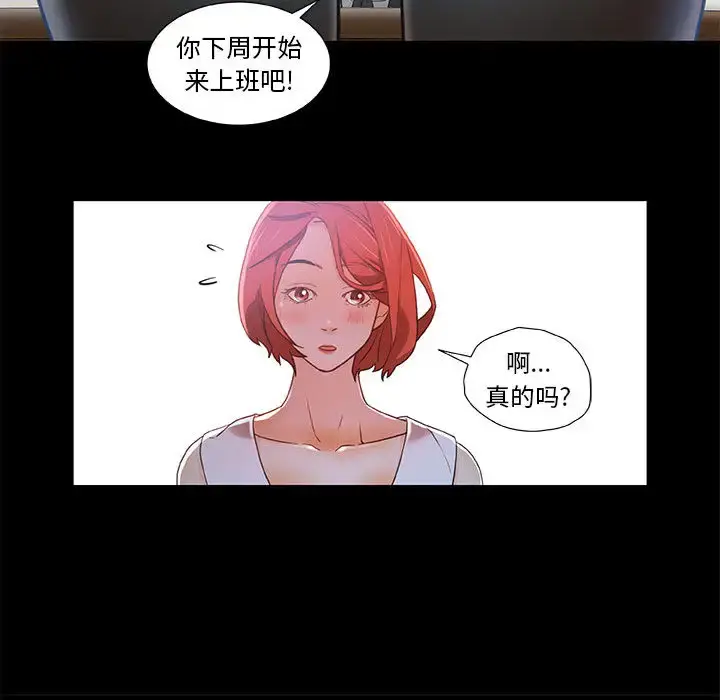 女职员们 - 第1话 - page 85