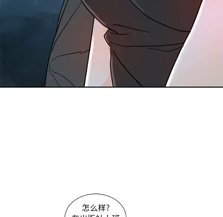女职员们 - 第1话 - page 90