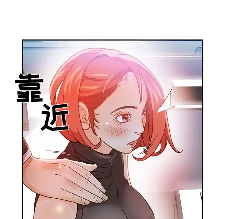 女职员们 - 第1话 - page 96