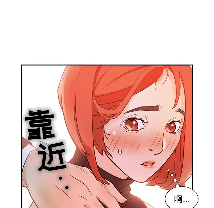 女职员们 - 第1话 - page 100